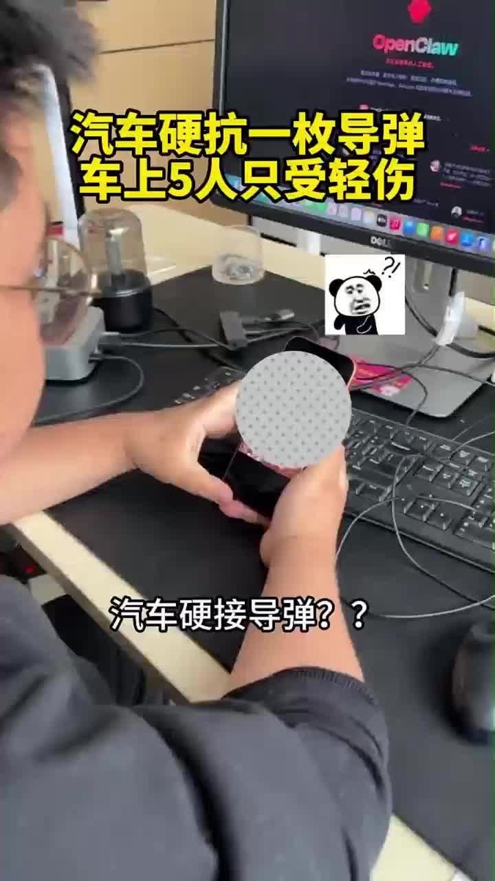 国产神车侧面硬接导弹，这事你觉得，靠谱吗