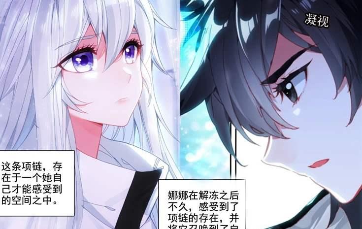 终极古月娜不愿意回归唐氏家族唐舞麟跪搓衣板唐三无可奈何