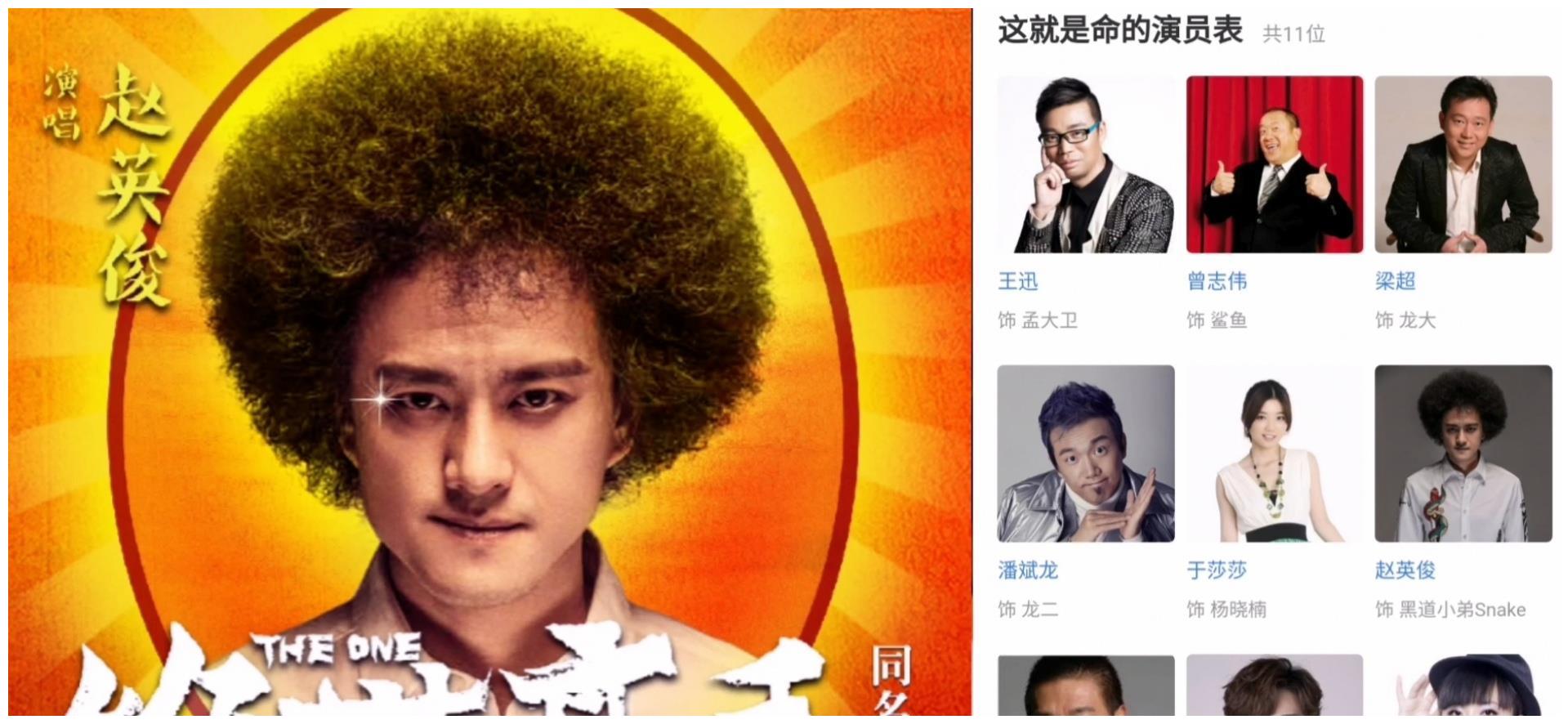 还记得《唐人街探案》中的劫匪赵英俊吗?你永远是我们的喜剧之王