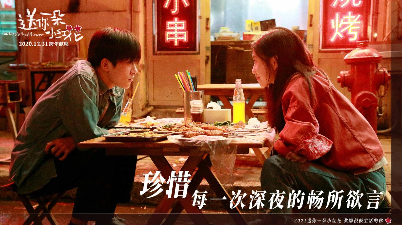 送你一朵小红花想爱又不敢爱的易烊千玺演技真好