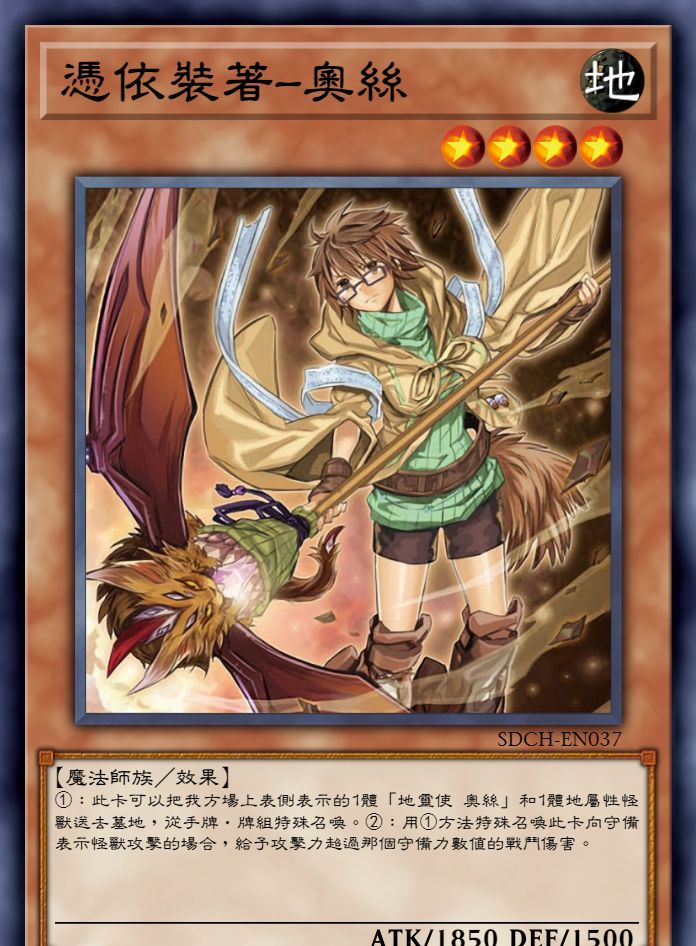 游戏王高清卡图系列-灵使篇