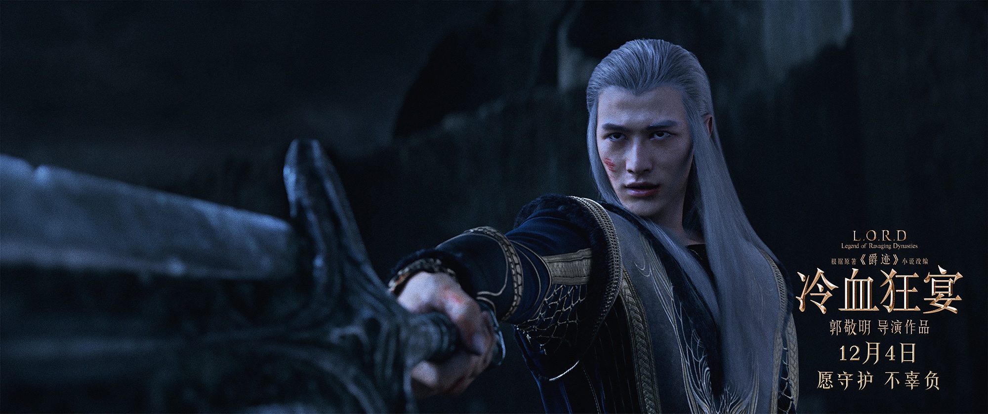 陈学冬银发造型吸睛 《冷血狂宴》表现精彩获赞演技进步|冷血狂宴|陈