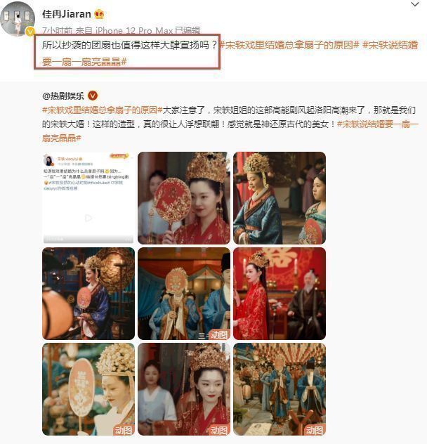 《风起洛阳》被曝道具抄袭,博主发长文控诉,剧方向原创作者道歉休闲区蓝鸢梦想 - Www.slyday.coM 《风起洛阳》被曝道具抄袭,博主发长文控诉,剧方向原创作者道歉休闲区蓝鸢梦想 - Www.slyday.coM