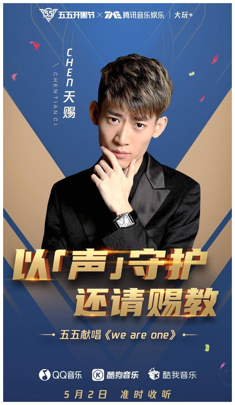 国服最强李白,歌喉不错的王者打野,快手陈天赐参上
