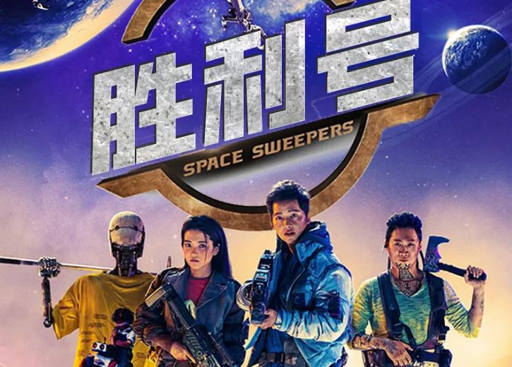 韩国巨作电影《胜利号》将上线!宋仲基怨脏兮兮,导演不让他耍帅