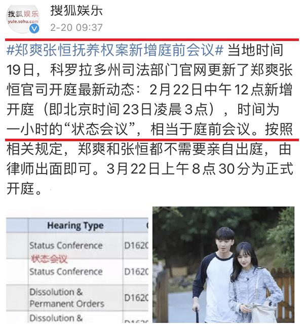 郑爽张恒抚养权案在审男方带两个一岁孩子出游网友评论一边倒,不出所