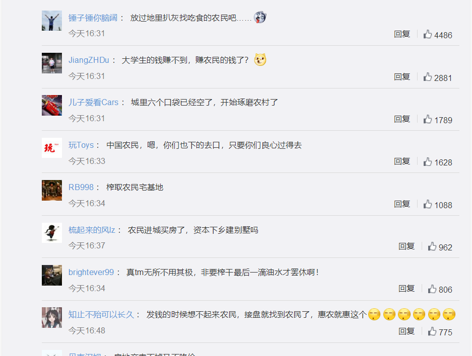 全国多地鼓励农民进城买房，城镇化速度逐步放缓休闲区蓝鸢梦想 - Www.slyday.coM