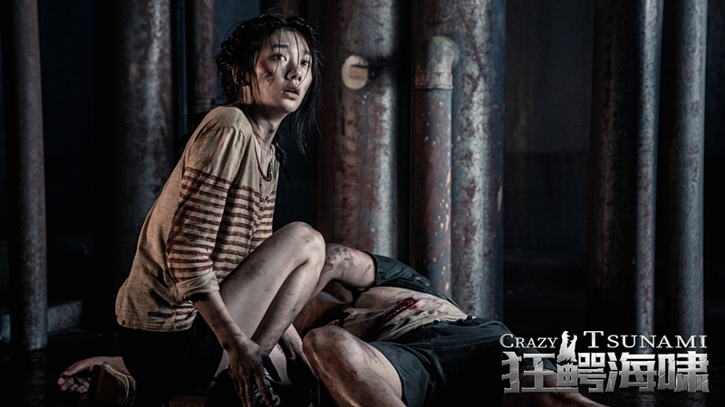 狂鳄海啸上映王李丹妮主演又是海报露大腿故事很一般