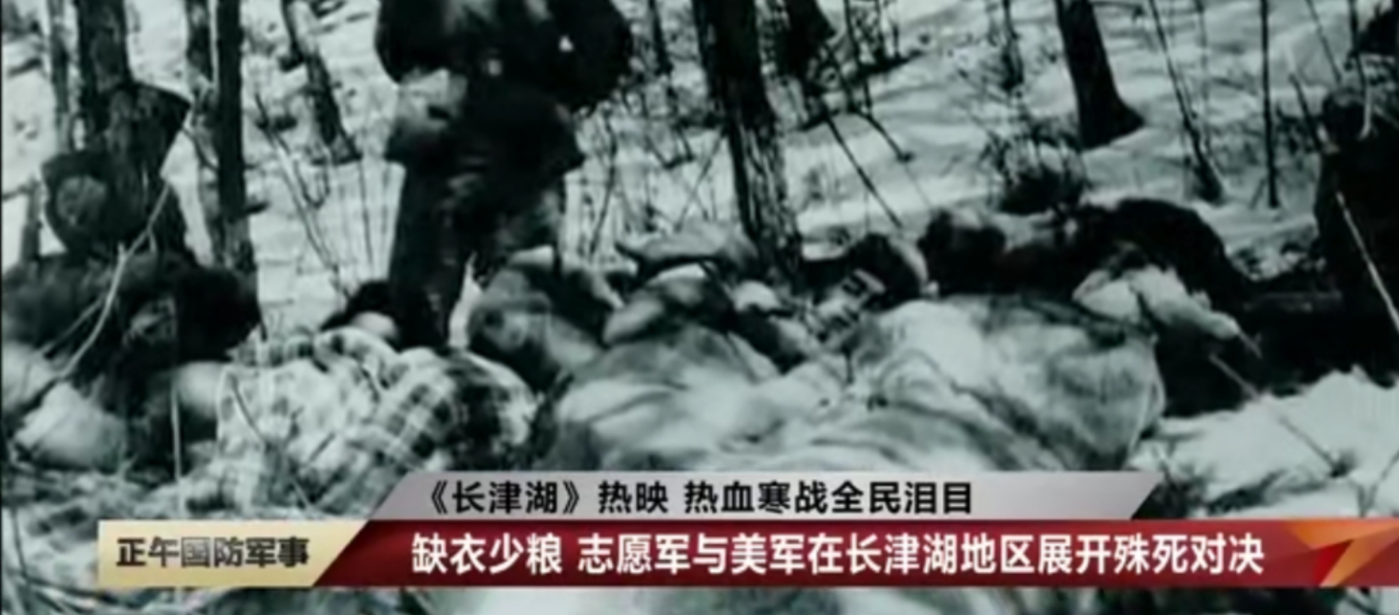 易烊千玺主演票房达60亿，长津湖真实历史曝光，3个连仅2人生还休闲区蓝鸢梦想 - Www.slyday.coM