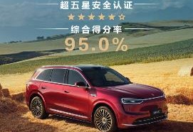 安全感满满！问界M7以95%综合得分率荣获超五星安全认证