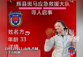 安徽33岁女子南太行徒步失联已超24小时,走失地点位于锡崖沟 安徽33岁女子南太行徒步失联已超24小时,走失地点位于锡崖沟