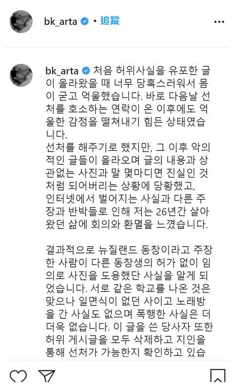 多位韩星遭点名校园霸凌加害者 泫雅 赵炳圭 朴慧秀等牵连其中 财经头条