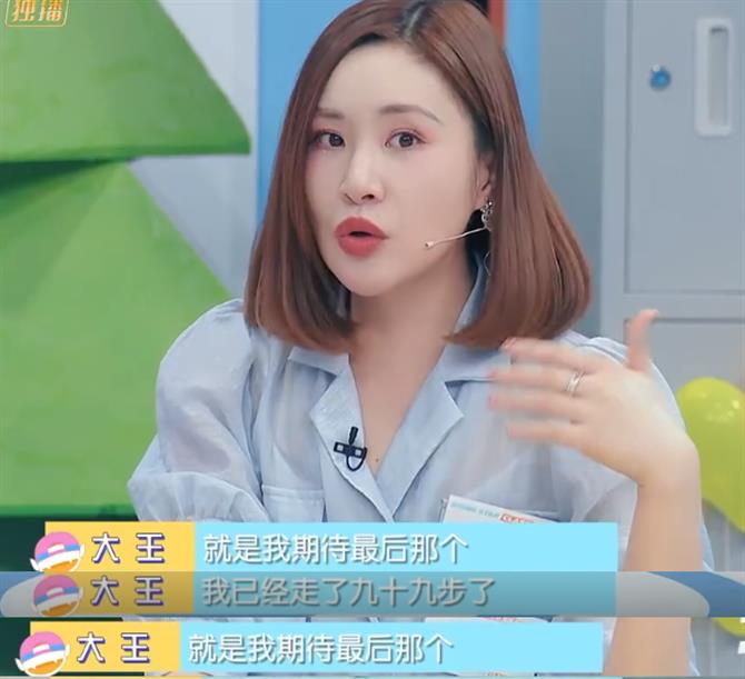 其实早在吕鹏兴求婚之前,大王就曾多次在节目中催婚