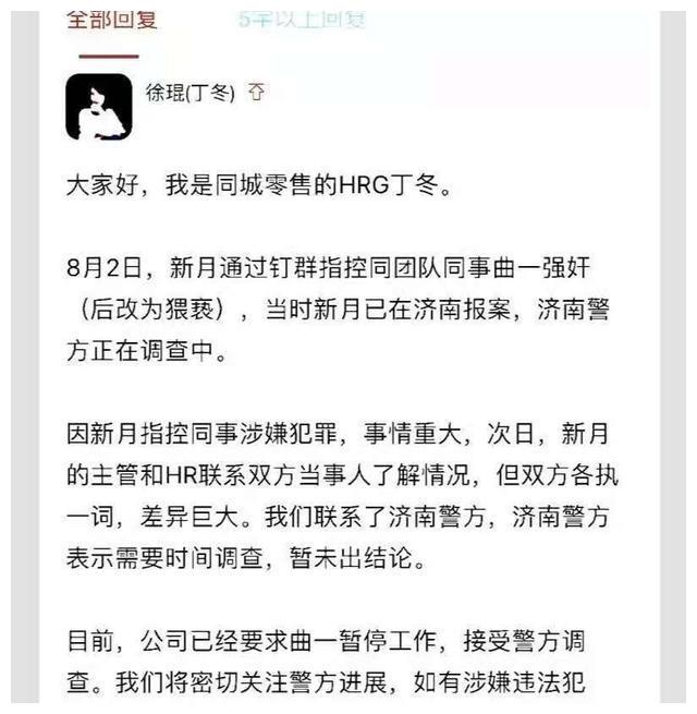 阿里巴巴女员工被侵害,“灭绝师太”蒋芳出手调查,三大疑惑未解休闲区蓝鸢梦想 - Www.slyday.coM 阿里巴巴女员工被侵害,“灭绝师太”蒋芳出手调查,三大疑惑未解休闲区蓝鸢梦想 - Www.slyday.coM