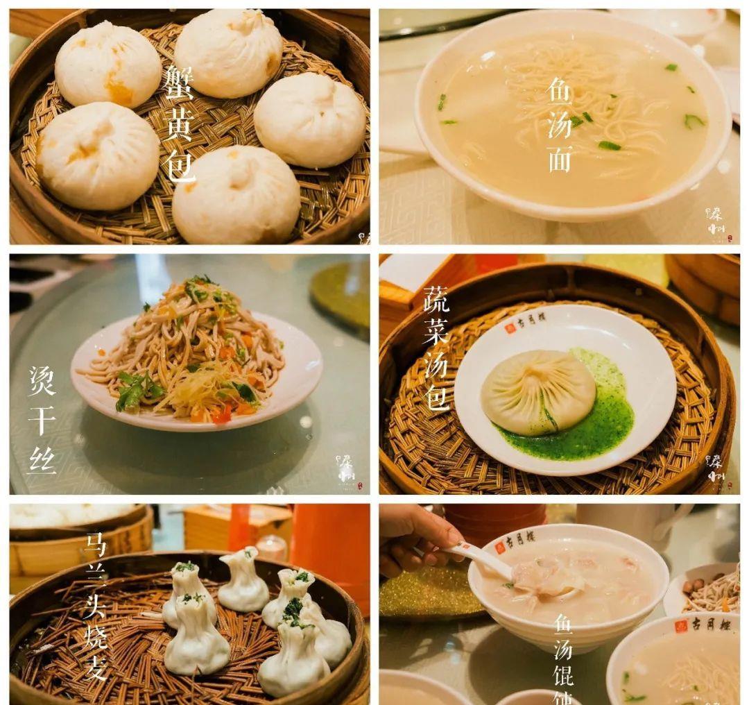 泰州兴化美食功畈