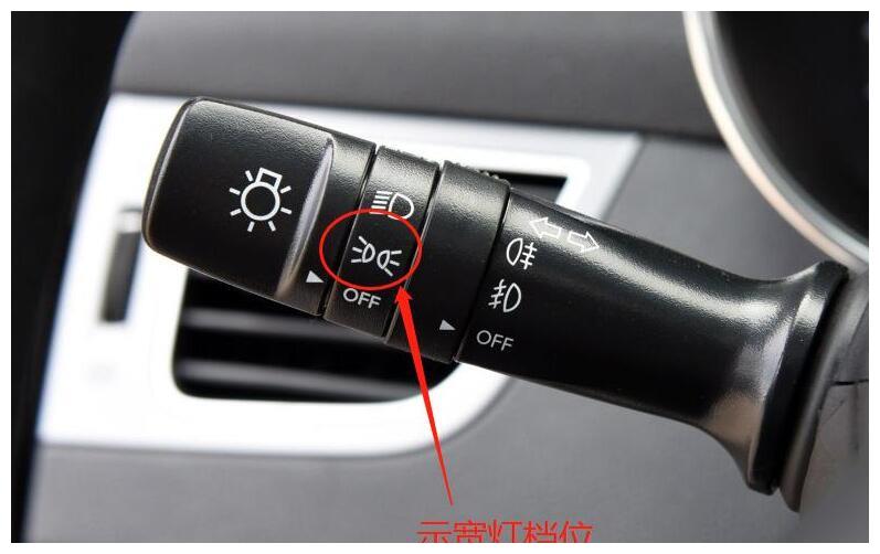 示廓灯是什么灯