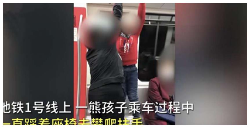 熊孩子脚踩地铁座椅,手吊杆上“荡秋千”,家长一旁扶着:别摔了休闲区蓝鸢梦想 - Www.slyday.coM 熊孩子脚踩地铁座椅,手吊杆上“荡秋千”,家长一旁扶着:别摔了休闲区蓝鸢梦想 - Www.slyday.coM