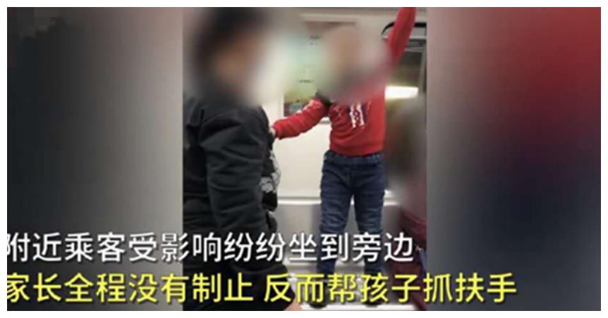 熊孩子脚踩地铁座椅,手吊杆上“荡秋千”,家长一旁扶着:别摔了休闲区蓝鸢梦想 - Www.slyday.coM 熊孩子脚踩地铁座椅,手吊杆上“荡秋千”,家长一旁扶着:别摔了休闲区蓝鸢梦想 - Www.slyday.coM