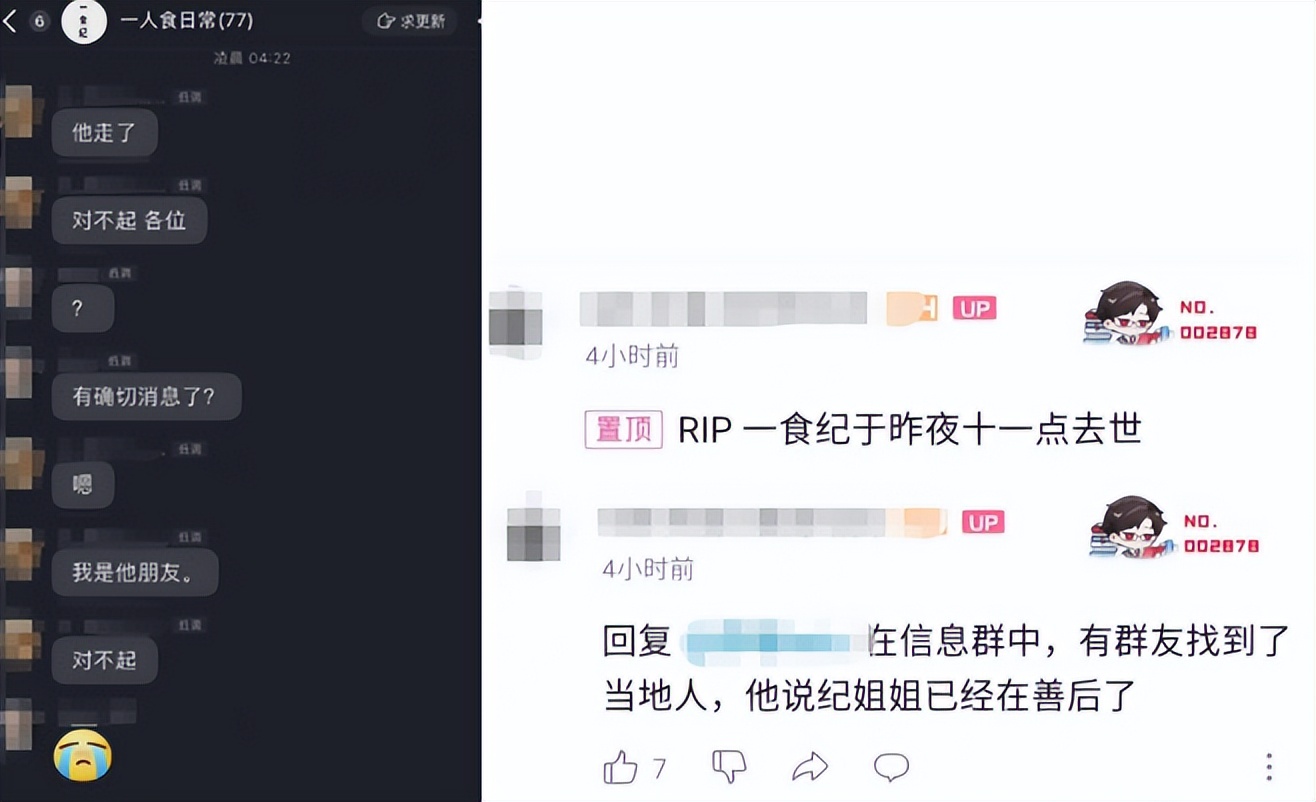 知名美食博主留遗言自杀!公开遗书过得很失败,好友称其已去世休闲区蓝鸢梦想 - Www.slyday.coM 知名美食博主留遗言自杀!公开遗书过得很失败,好友称其已去世休闲区蓝鸢梦想 - Www.slyday.coM