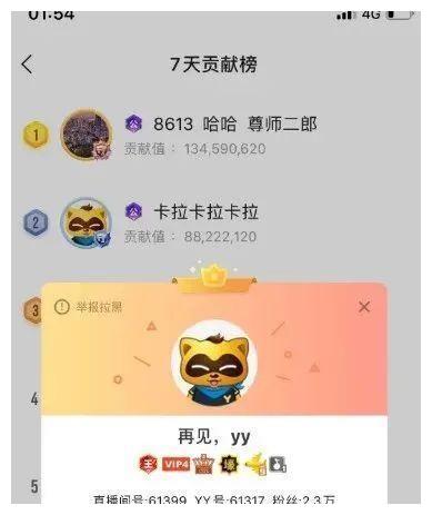 歪歪456财团集体退网!刘一手站位点哥清理师门!