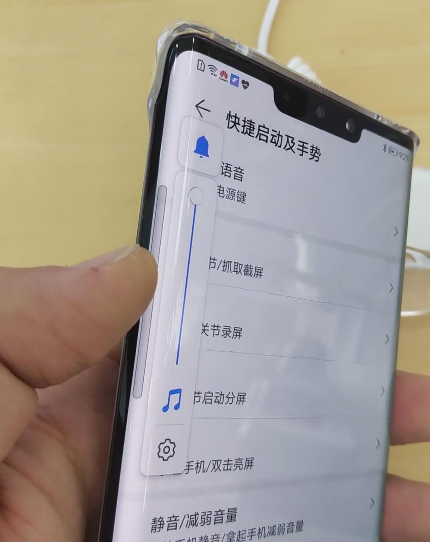 华为mate30pro用了一年讲真虚拟音量调节很好用