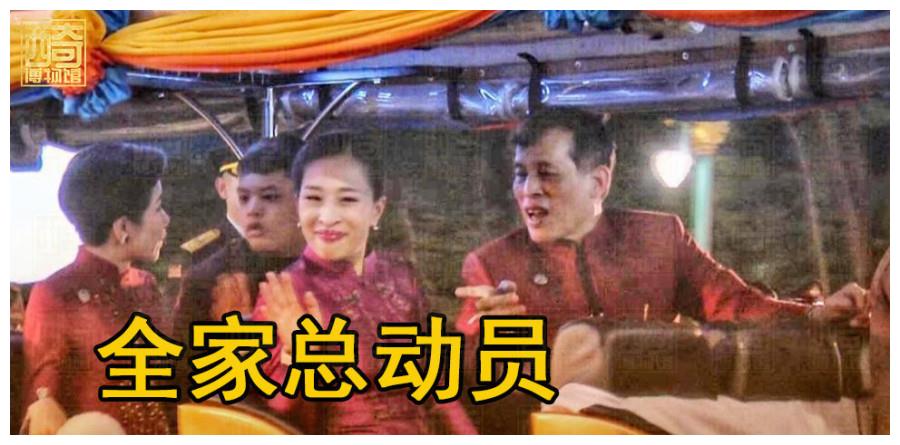 诗妮娜公务中没椅子可坐，惹泰王心疼，王后又拒绝与贵妃同框公务休闲区蓝鸢梦想 - Www.slyday.coM