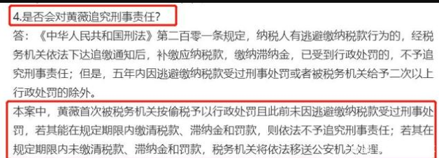薇娅偷税被罚13.41亿元,多次提醒督促整改无效,紧急取消直播休闲区蓝鸢梦想 - Www.slyday.coM 薇娅偷税被罚13.41亿元,多次提醒督促整改无效,紧急取消直播休闲区蓝鸢梦想 - Www.slyday.coM