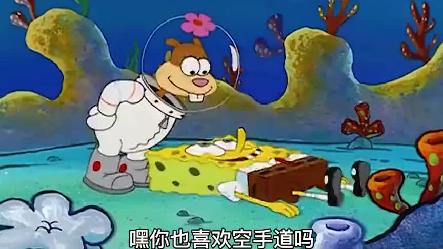 珊迪跟海绵宝宝的第一次相遇就彼此喜欢上了对方