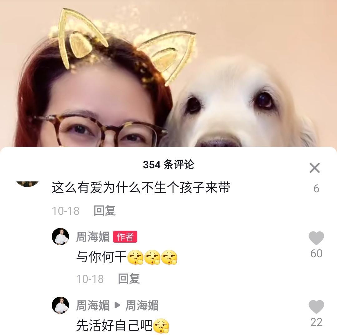 53岁最美"周芷若",一把年纪还是单身,养狗比孩子都上心!