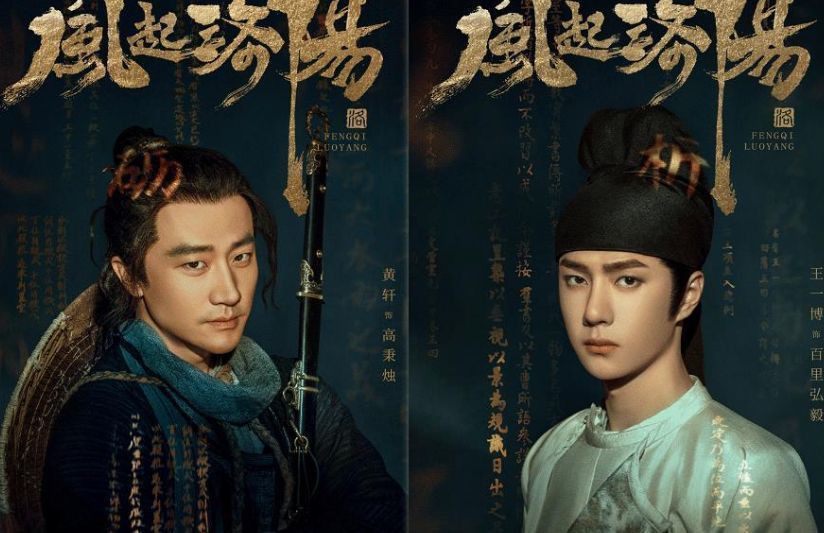 《风起洛阳》被曝道具抄袭,博主发长文控诉,剧方向原创作者道歉休闲区蓝鸢梦想 - Www.slyday.coM 《风起洛阳》被曝道具抄袭,博主发长文控诉,剧方向原创作者道歉休闲区蓝鸢梦想 - Www.slyday.coM