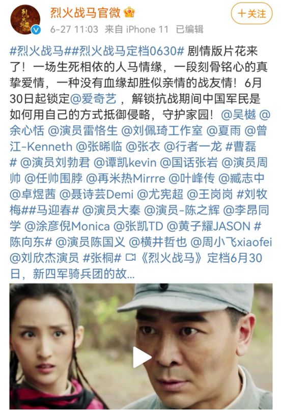 今晚开播！抗战剧《烈火战马》积压三年终定档，戏骨曾江生前遗作休闲区蓝鸢梦想 - Www.slyday.coM