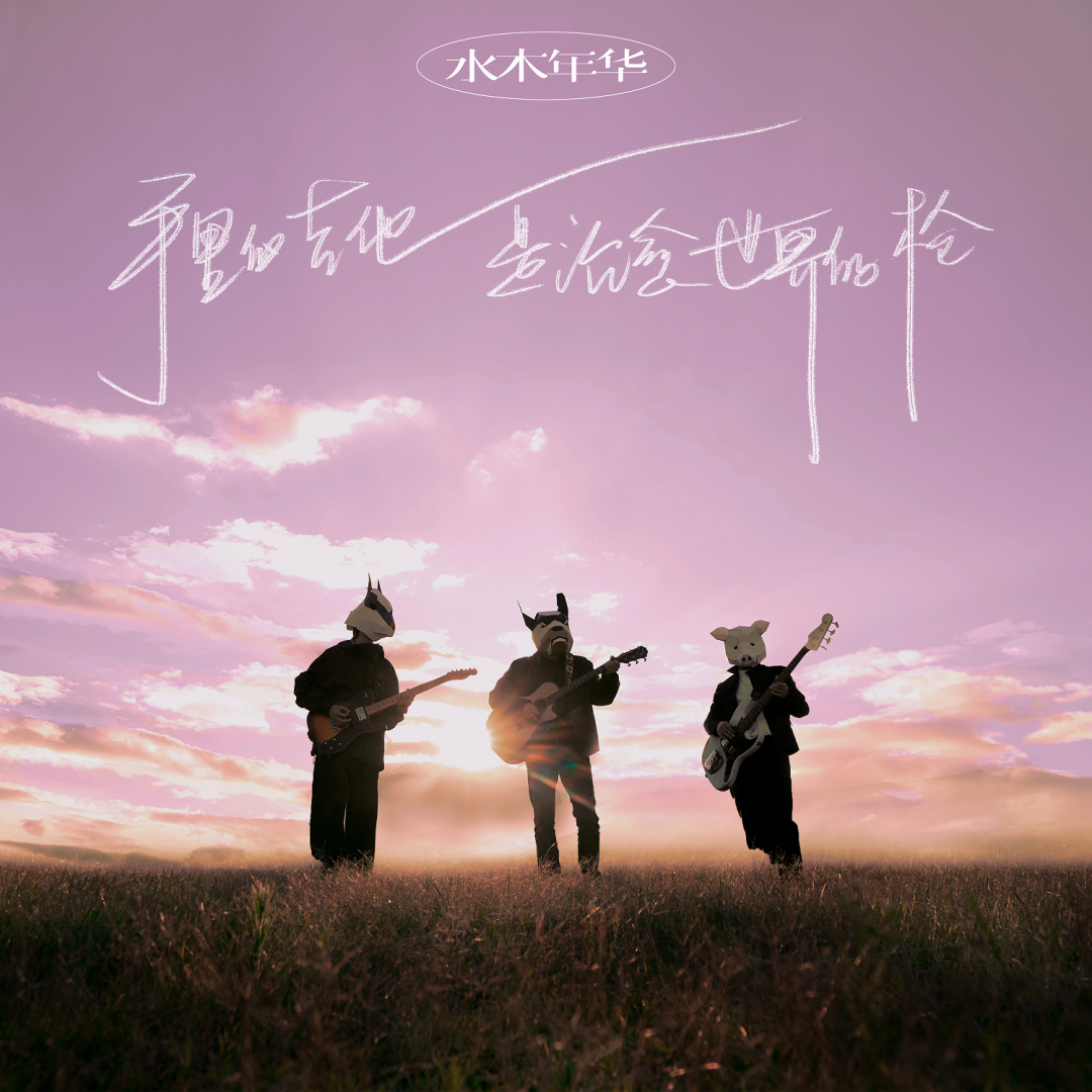 民谣为什么这么火 民谣音乐的魅力在哪里