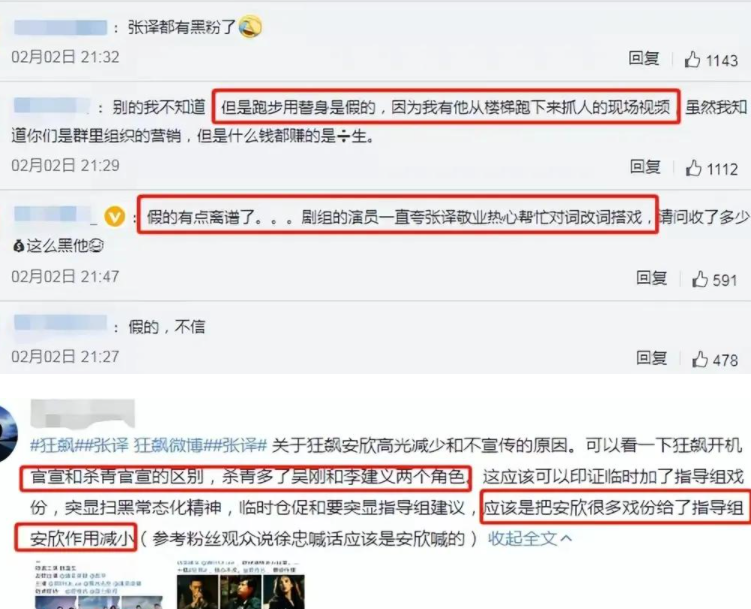 影帝张译惹谁了?一天被曝3个瓜,这是要翻车的节奏休闲区蓝鸢梦想 - Www.slyday.coM 影帝张译惹谁了?一天被曝3个瓜,这是要翻车的节奏休闲区蓝鸢梦想 - Www.slyday.coM