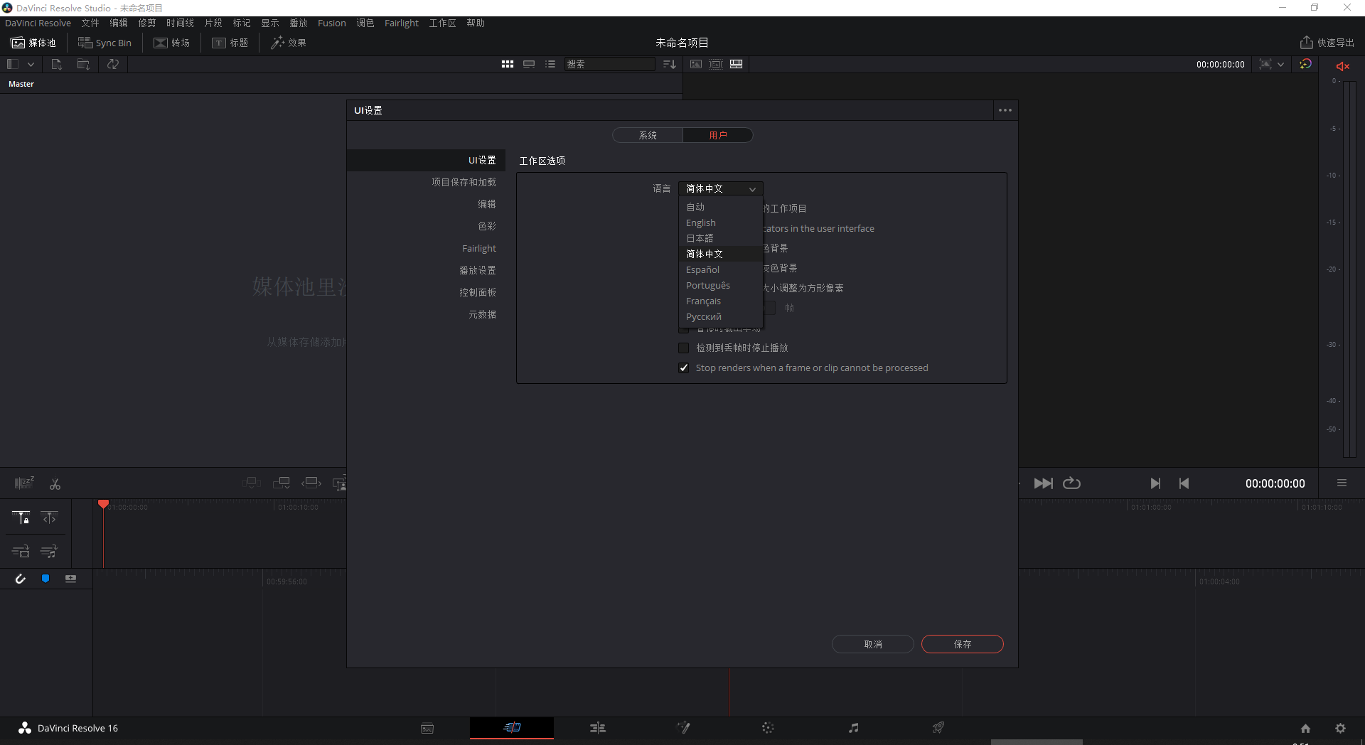 达芬奇影视后期调色软件davinci resolve studio v16.2.7.