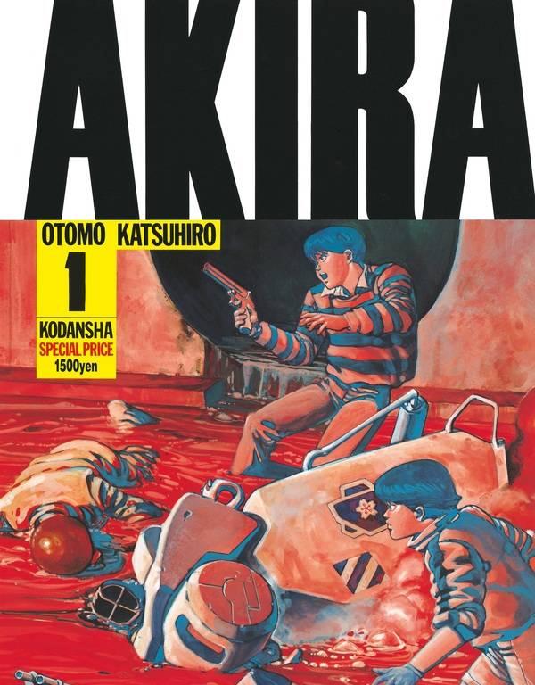 大友克洋《阿基拉》第1卷发售36年重印100回创纪录