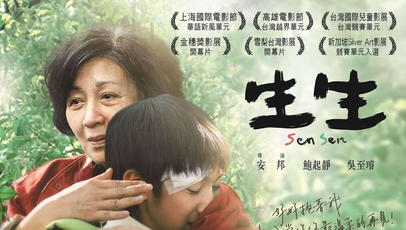 《生生》:我真的还想再活100天