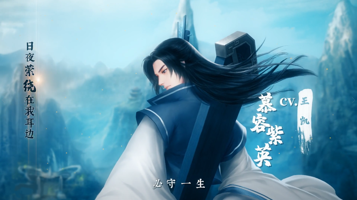 仙剑奇侠传七