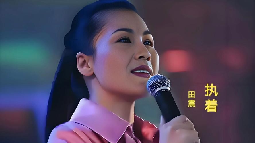 21 年前怒摔话筒的田震，一首《执着》彰显歌坛一姐实力