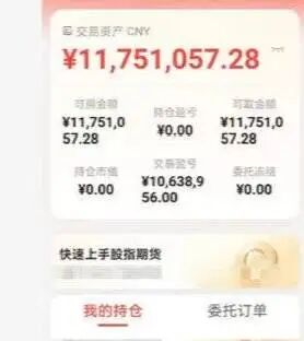 六旬男子投 112 万遇虚假投资平台,民警三日追回 111 万。 六旬男子投 112 万遇虚假投资平台,民警三日追回 111 万。