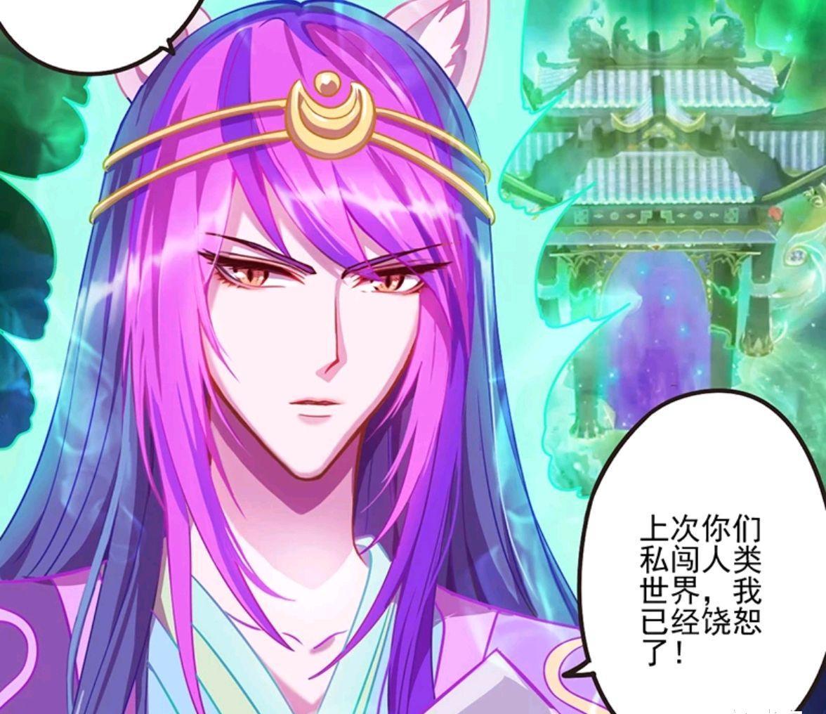 叶罗丽漫画颜爵太双标庞尊和毒夕绯失去信誉曼多拉计谋得逞