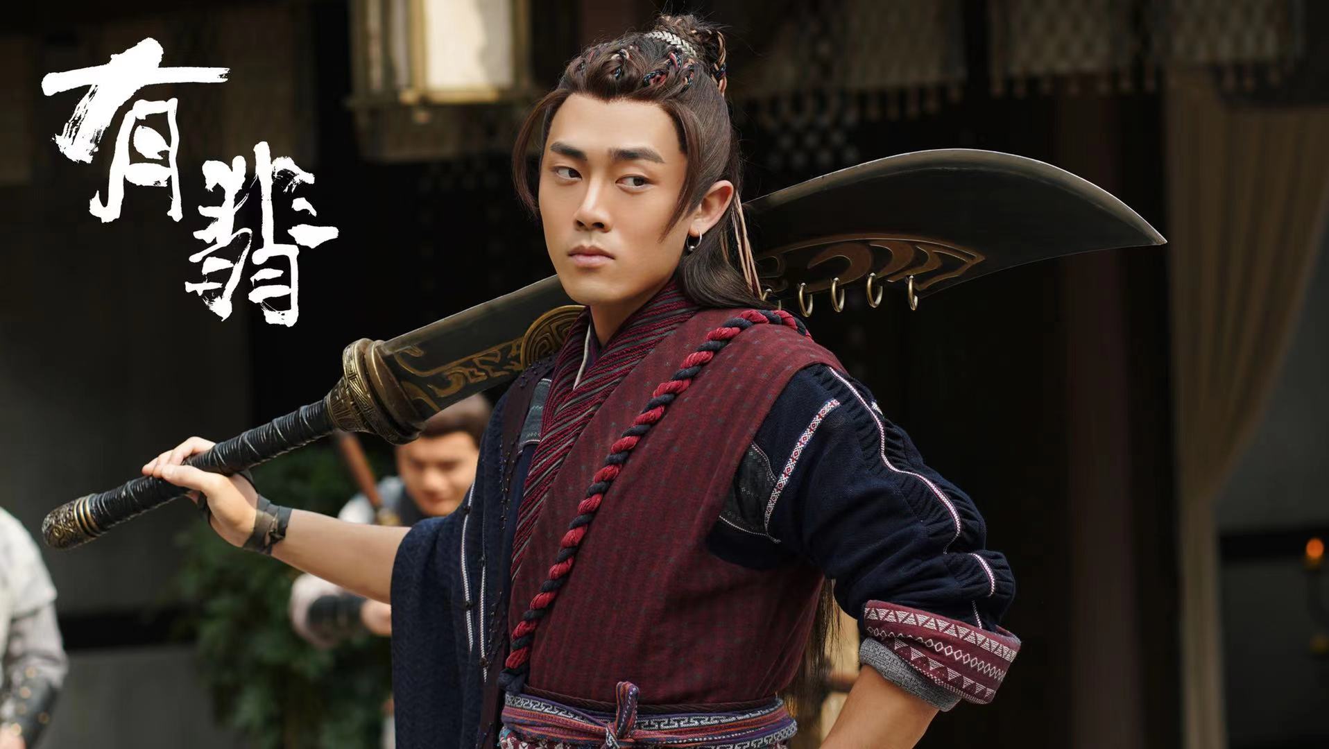 《有翡》超前解锁结局 演员张昕宇憨萌演绎"最强妍控"