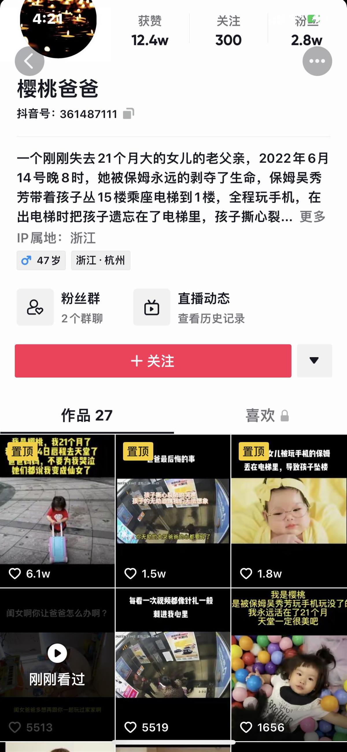 2岁女童被保姆遗忘电梯后8楼坠亡，有个关键细节不能忽略休闲区蓝鸢梦想 - Www.slyday.coM
