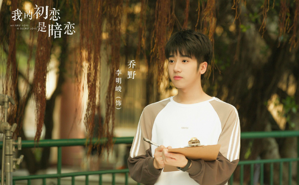 我的初恋是暗恋首播意外好看的爱情剧女二有周冬雨气质