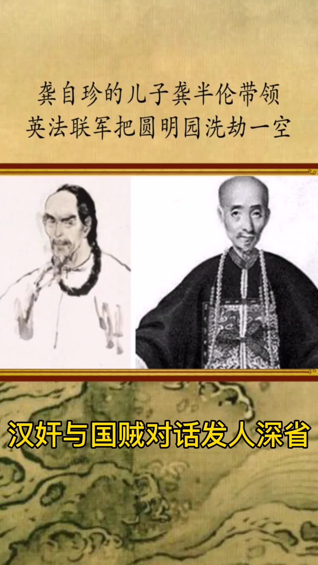 清朝汉奸与国贼之间的对话发人深省,愿悲剧不再重演_新浪新闻