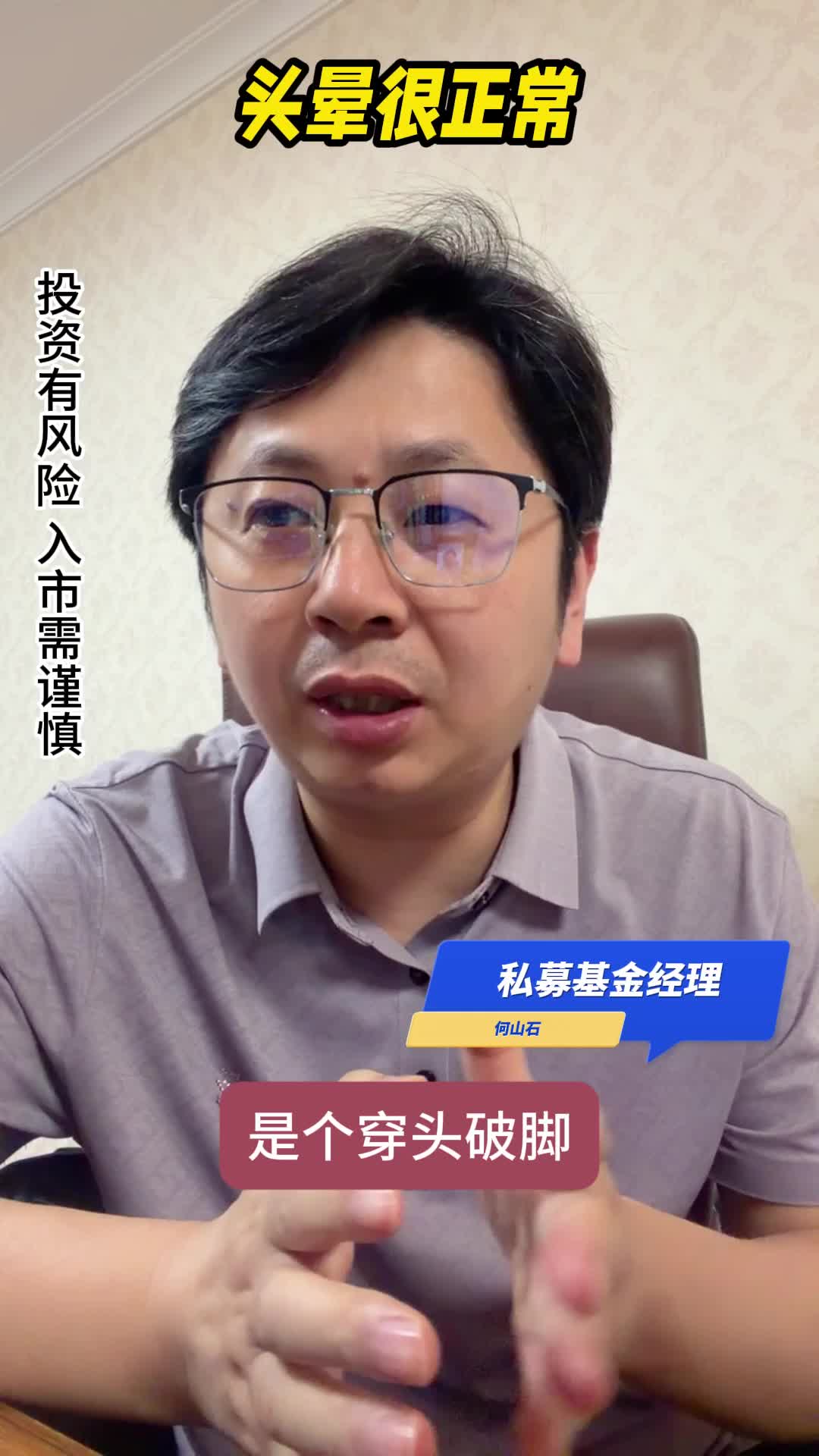 头晕很正常，忍忍就过去了！A股失守4200点