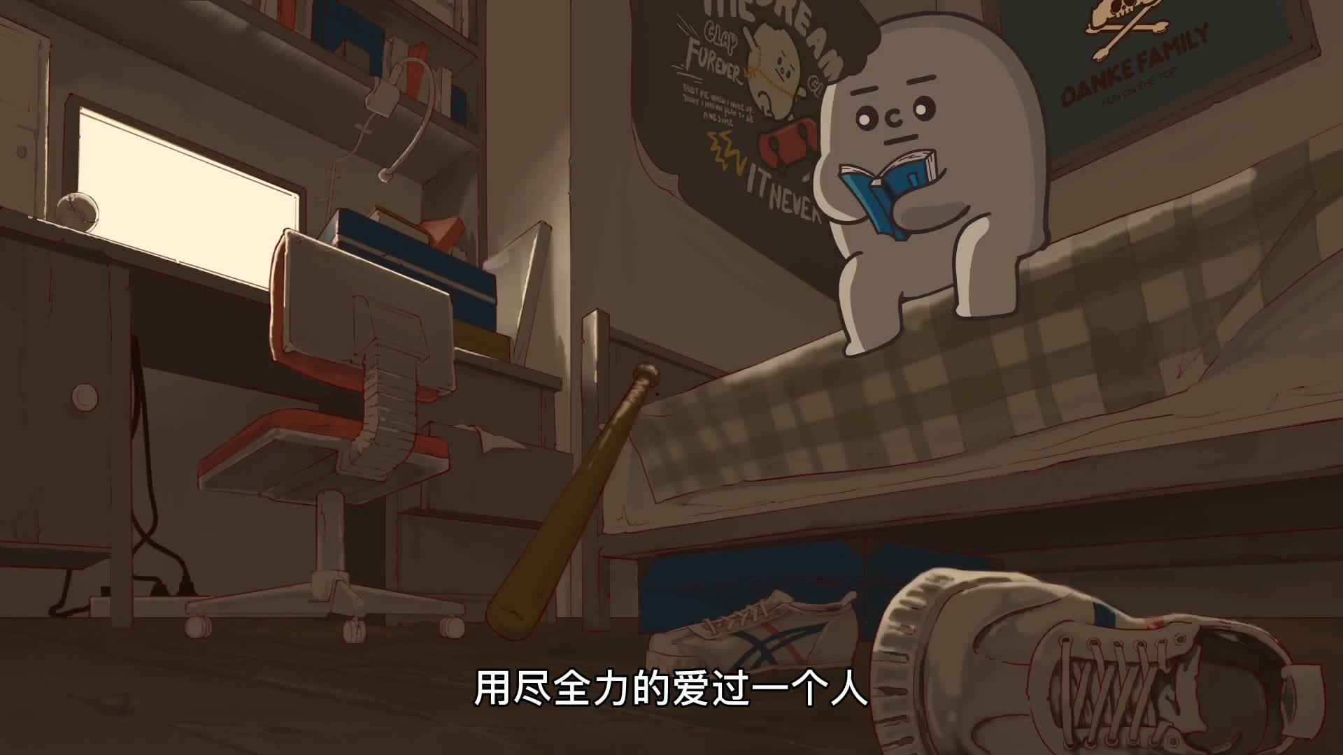 我很好真的很好