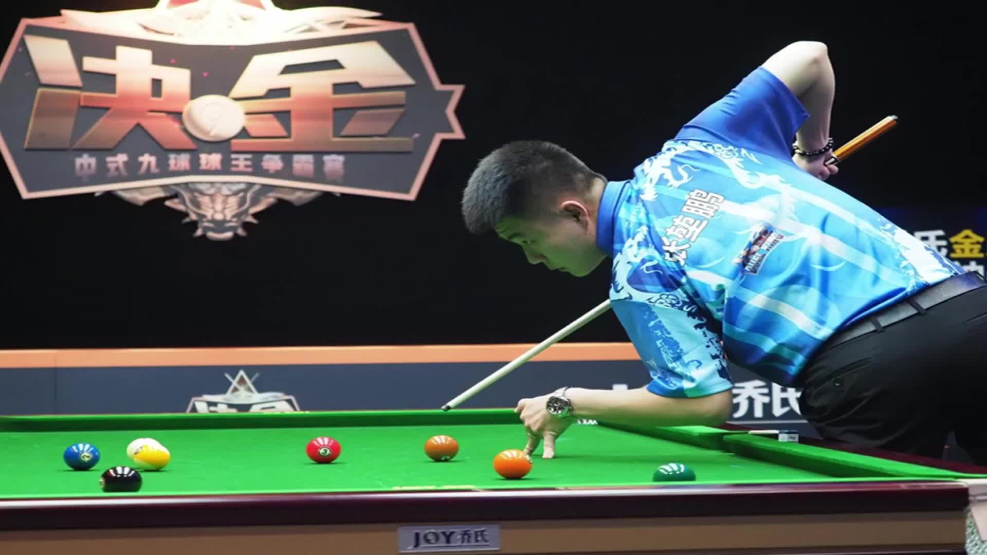 张堃鹏110比73胜代勇赢两连胜 领跑决金中式九球争霸赛第二季