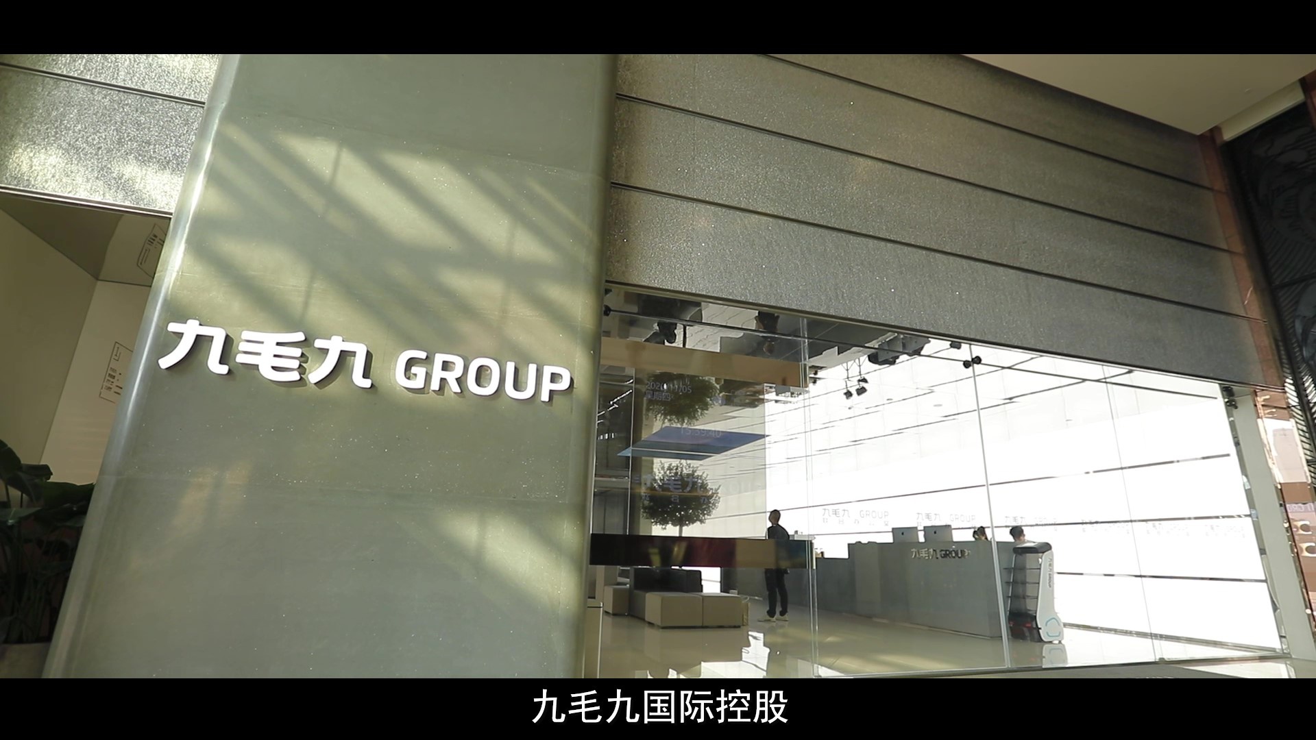 九毛九:电子合同赋能餐饮hr数字化创新 | 数智大咖谈__财经头条