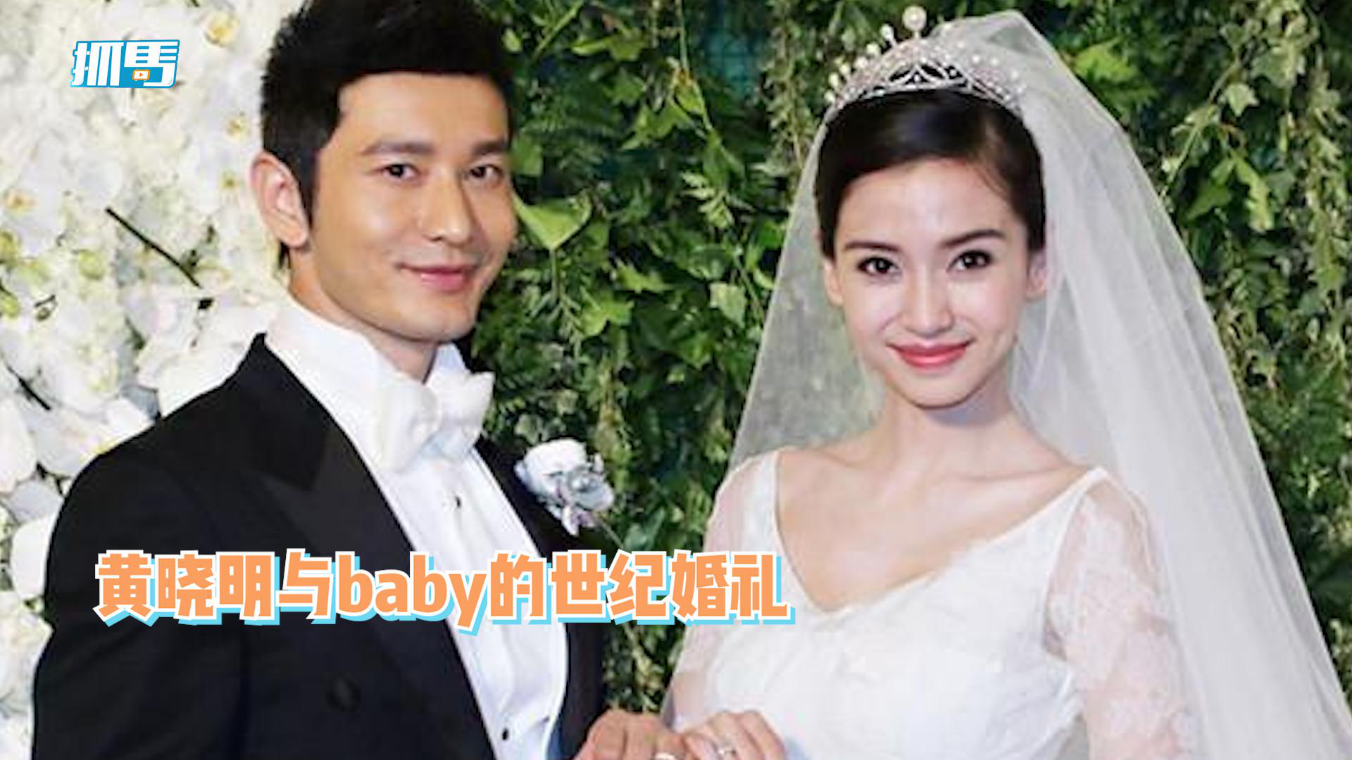 黄晓明baby昔日世纪婚礼壕气冲天羡煞旁人,如今婚变传闻令人唏嘘