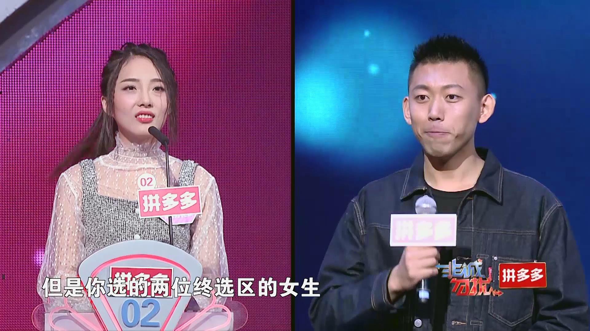 非诚:南金良选择了零交流的朱子琦!陈东缘生气了!